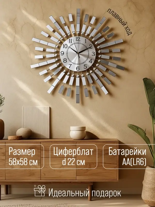 Часы настенные интерьерные &laquo;Зеркальные лучики&raquo;, серия: Ажур, бесшумные, плавный ход, d=58 см, циферблат d=22 см, от батарейки 1&times;АА
