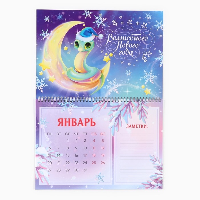 Календарь 2025 настенный, на спирали «Новый год: Зеленая змейка», 34 х 24 см Календарь 2025 настенный, на спирали «Новый год: Зеленая змейка», 34 х 24 см