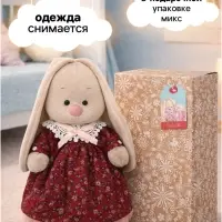Мягкая игрушка &laquo;Зайка Ми в платье с кружевным воротником (большой)&raquo;, 32 см