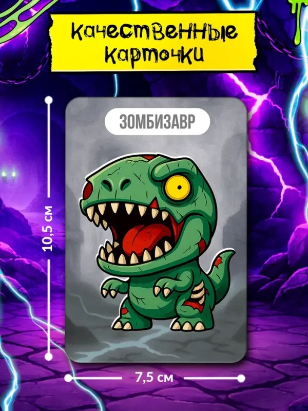 Настольная игра &laquo;Тайный злодей. Страшилки&raquo;, 7+