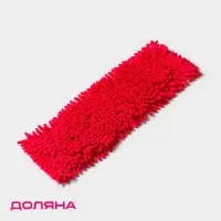 Насадка для плоской швабры &laquo;Доляна&raquo;, 42&times;12 см, 80 г, микрофибра букли, красная