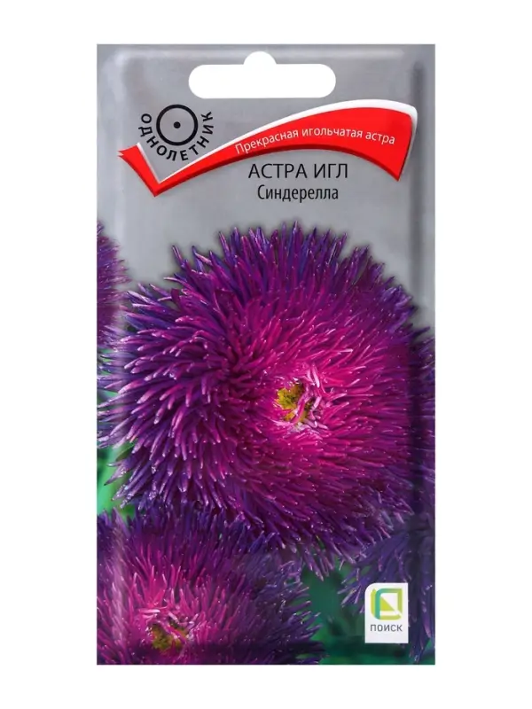 Семена цветов Астра игл Синдерелла, 0,2гр Семена цветов Астра игл Синдерелла, 0,2гр