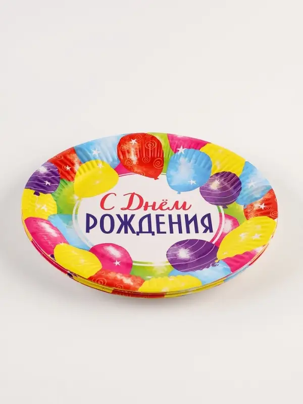 Тарелка одноразовая бумажная «С Днём рождения», 18 см