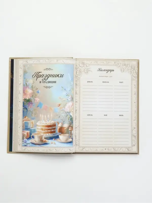 Родословная книга расскажи о себе "Мама"