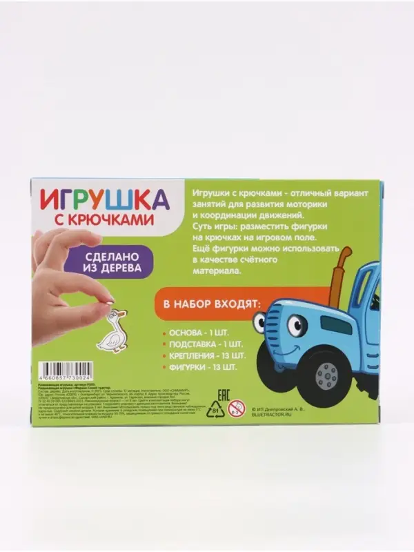 Развивающая игрушка "Ферма" Р515 Синий трактор, 13 деталей,