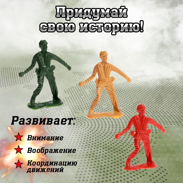 Набор солдатиков «Армия» Набор солдатиков «Армия»