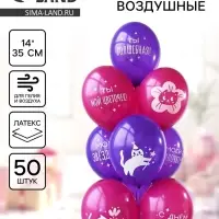 Воздушные шары латексные 14" &laquo;Котики милые&raquo;, набор 50 шт.