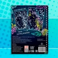 Гравюры для девочек &laquo;Красный фон с голографией&raquo;, творческая книга 14 стр., 10 гравюр, со штихелем