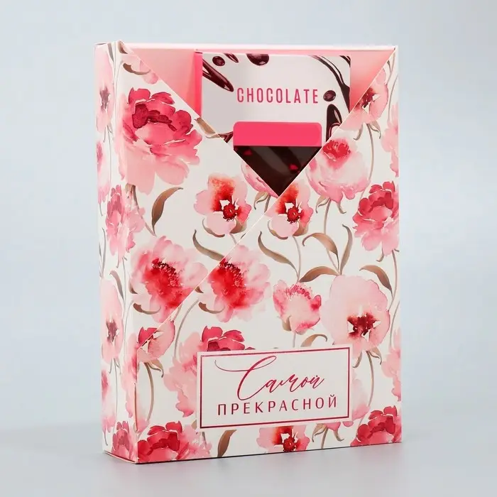 Коробка подарочная складная, упаковка, «Самой прекрасной», 21 х 15 х 5 см Коробка подарочная складная, упаковка, «Самой прекрасной», 21 х 15 х 5 см