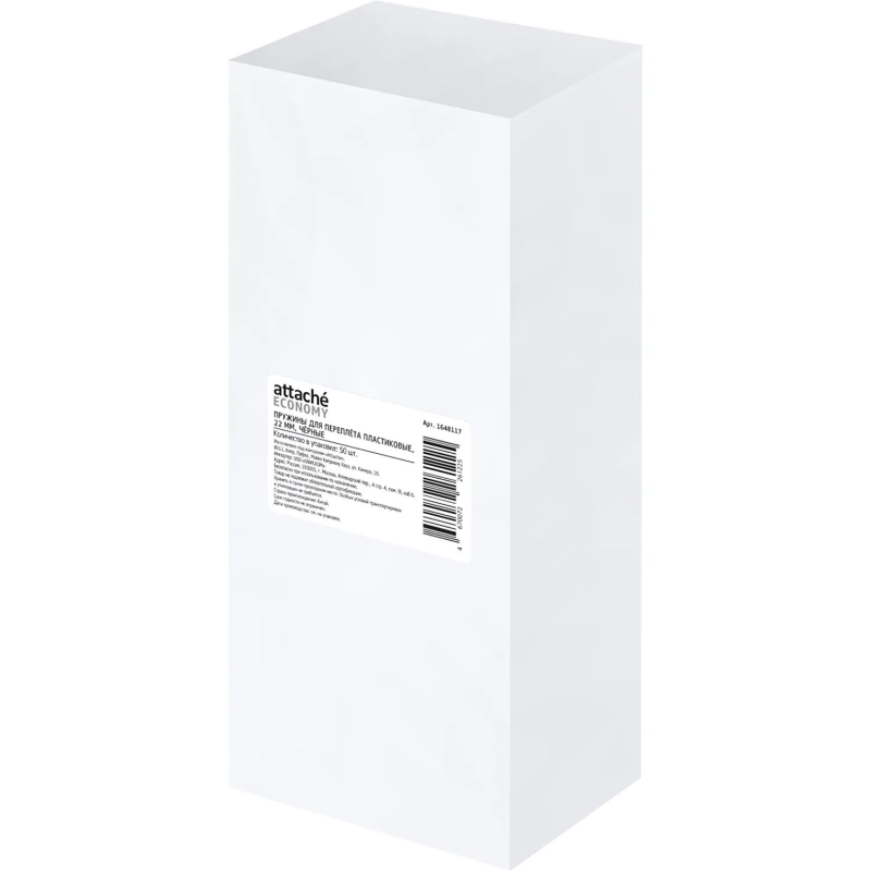 Пружины для переплета пластиковые Attache Economy 22мм черные 50шт/уп