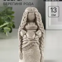 Фигурка гипс &laquo;Берегиня рода&raquo;, 13&times;6 см, под камень