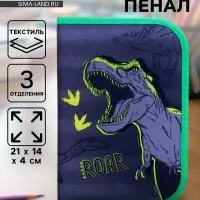 Пенал школьный, 3 секции, 14&times;21&times;4 см &laquo;Динозавр&raquo;