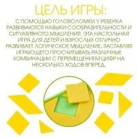 Головоломка, пятнашки &laquo;Пифагор&raquo;, логическая настольная игра