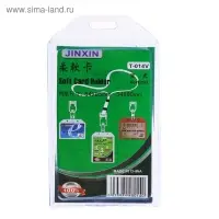 Бейдж - карман силиконовый, вертикальный, 54&times;90 мм