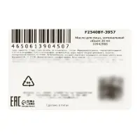 Масло для лица Sadoer с экстрактом шиповника, 30 мл