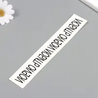 Переводная тату на тело чёрная «Браслет. Люблю», 20×3 см