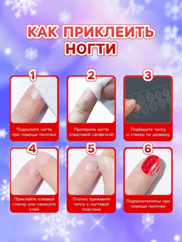 Детские накладные ногти на новый год &laquo;Морозная вьюга&raquo;, 12 шт.