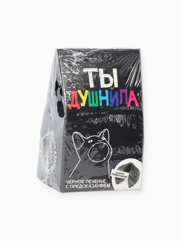 Печенье с предсказанием &laquo;Душнила&raquo; цветное, 1 шт. &times; 6 г