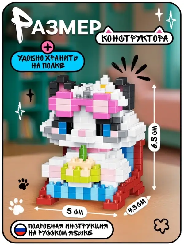 Конструктор &laquo;Cute pets. Котик с тортиком&raquo;, 386 деталей