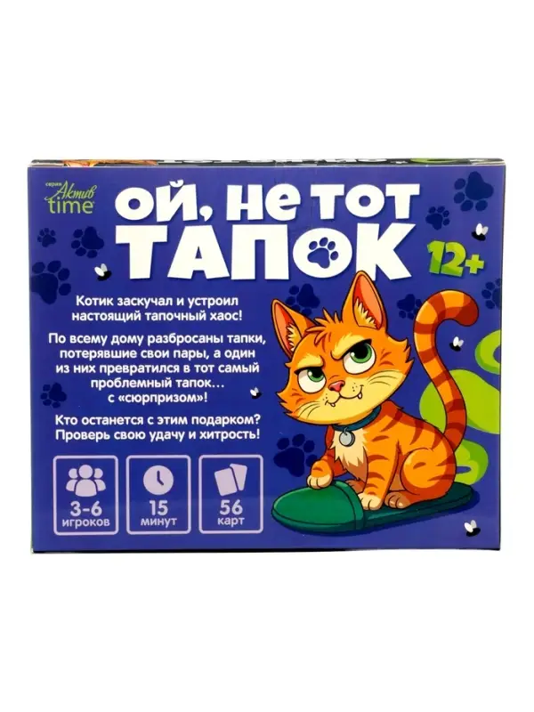 Настольная игра Десятое Королевство &laquo;Ой, не тот тапок&raquo; 12+