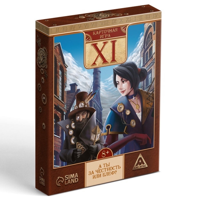 Карточная игра  Карточная игра "XI", 51 карта, 8+