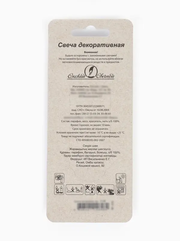 Свеча в торт &laquo;С днем рождения&raquo;, черная