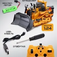 Бульдозер радиоуправляемый XZS, 1:24, с элементами из металла, работает от аккумулятора