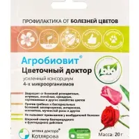 Агробиовит Цветочный доктор *новинка 20 г. саше-пакет