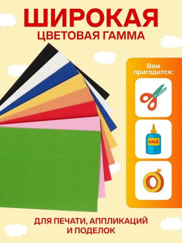 Набор бумаги гофрированной А4, 8 листов, 8 цветов, плотность 160 г/м&sup2;