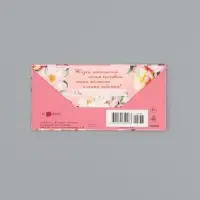 Конверт для денег &laquo;Чудесного дня рождения&raquo;, 16,5 х 8 см