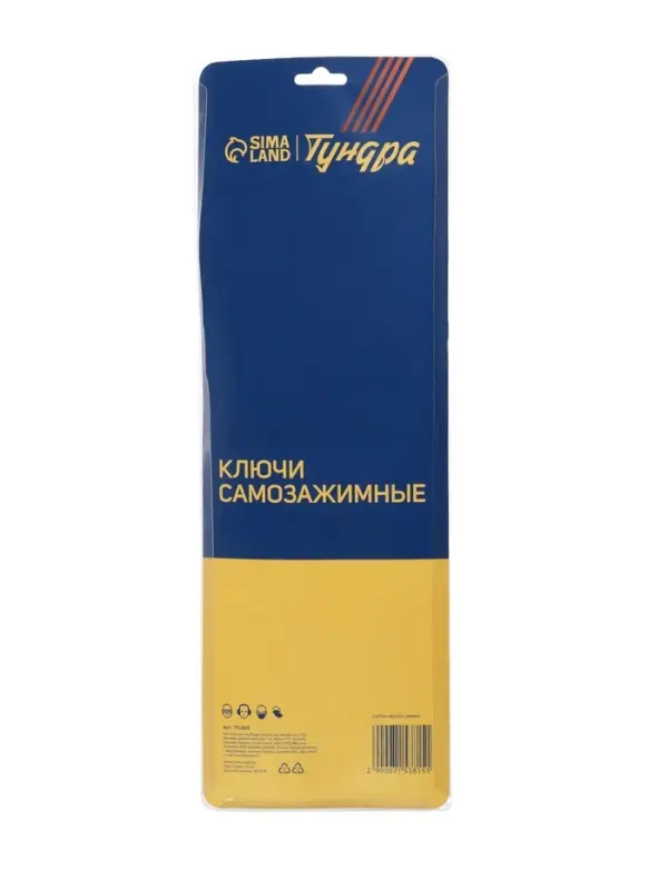 Ключи самозажимные ТУНДРА, 45 сталь, раскрытие 14 - 27 мм, 30 - 63 мм, 265 и 380 мм, 2 шт.