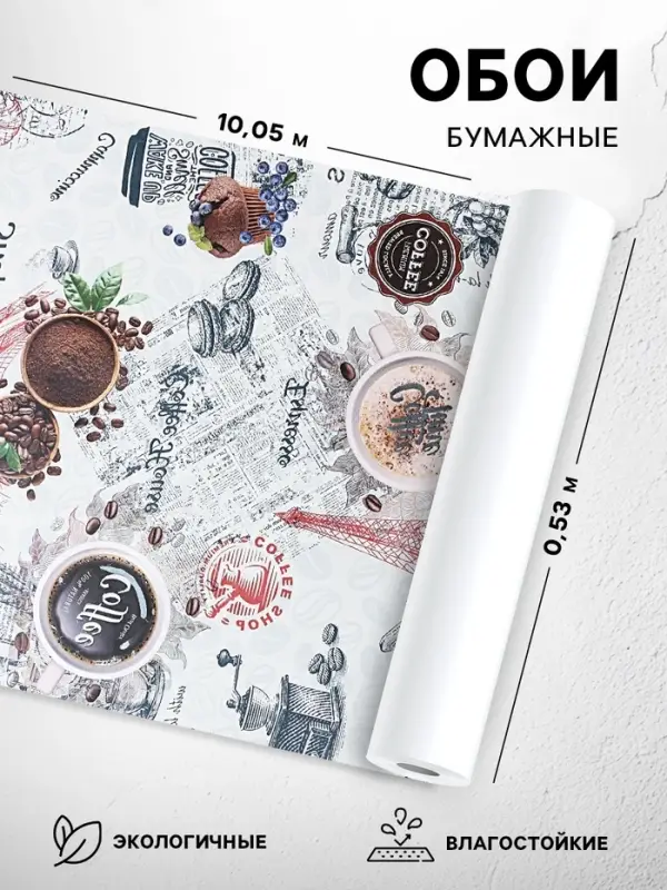 Обои бумажные влагостойкие &laquo; Пермские обои. Утро 1305-12&raquo;, 0.53&times;10.05 м, цвет серый