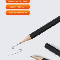 Карандаши чернографитные, 6 штук (14 В, 10 В, 8 В, 6 В, 4 В, 2 В)