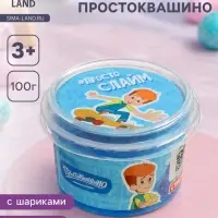 Слайм &laquo;Простоквашино&raquo;, синий, с шариками, 100 г