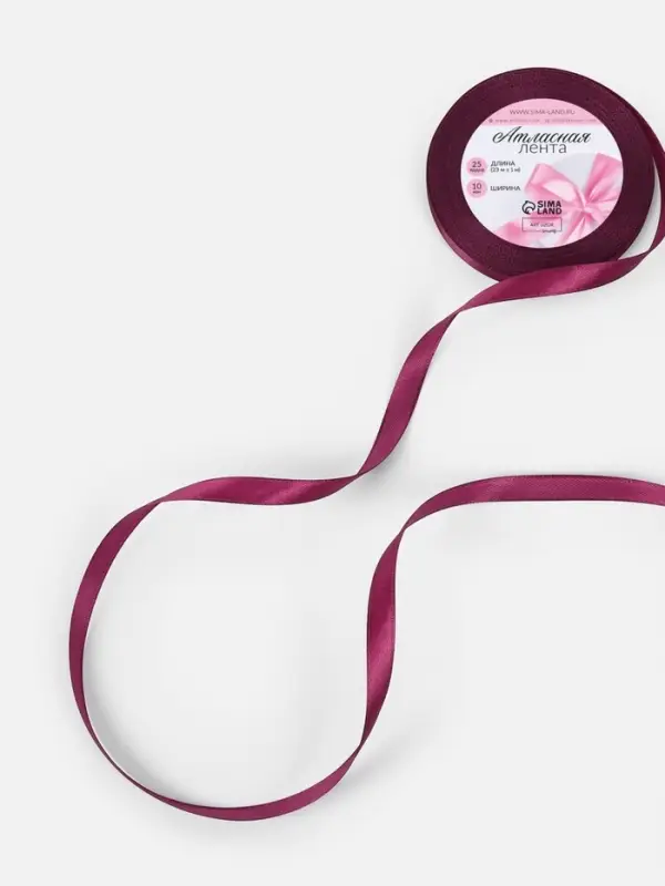 Лента атласная, 10 мм, 23±1 м, баклажановая №252 Лента атласная, 10 мм, 23±1 м, баклажановая №252