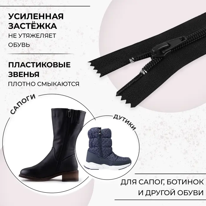Молния «Спираль», №7, неразъёмная, обувная, замок автомат, 20 см, цвет чёрный, цена за 1 штуку