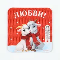 Магнит с термометром &laquo;Любви&raquo;, 9&times;9 см