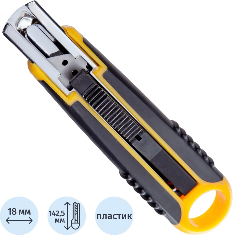 Нож промышленный&nbsp;18 мм Attache Selection с возвр.пружиной, с резин.руч.