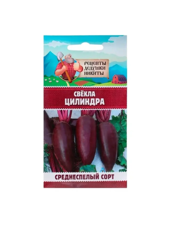 Семена Свёкла  Семена Свёкла "Цилиндра", 2 г