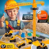 Игровой набор &laquo;Стройка&raquo;, подвижные элементы, с кинетическим песком