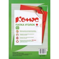 Папка уголок Комус А4 180мкм (красный)