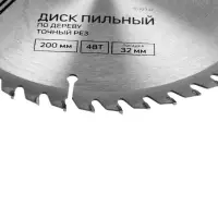 Диск пильный по дереву ТУНДРА, точный рез, 200&times;32 мм (кольца на 22,20,16), 48 зубьев