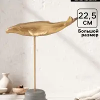 Фигурка &laquo;Золотой кит&raquo;, полистоун, 20&times;11&times;22.5 см