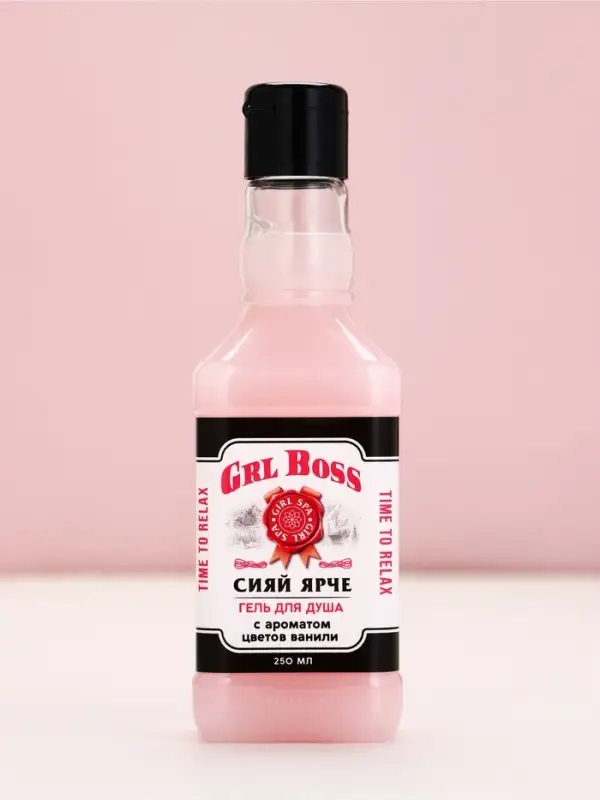 Подарочный набор косметики GRL BOSS, гель для душа виски 250 мл и соль для ванны 300 г, Чистое счастье