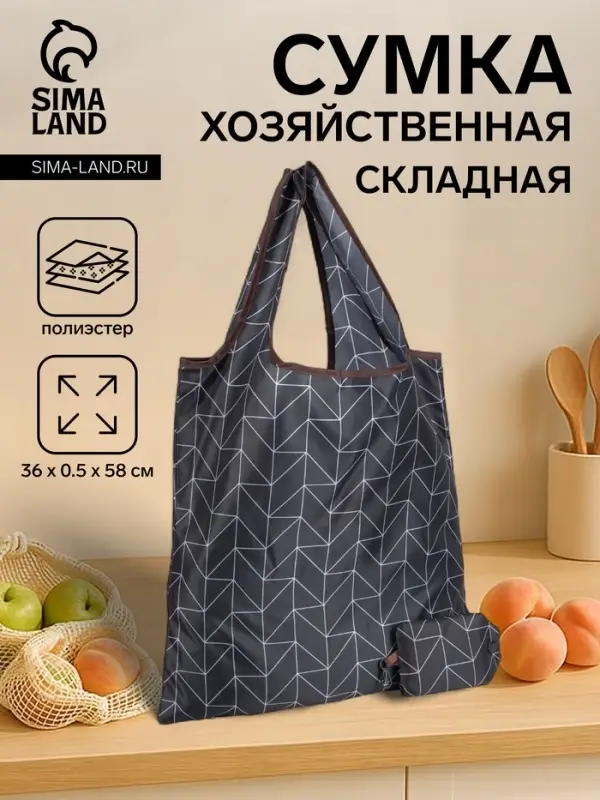 Сумка хозяйственная без застежки, чёрная