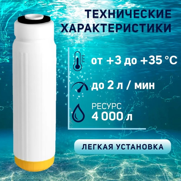 Картридж сменный ZEIN ION-10SL ЭКО, ионообменная смола Картридж сменный ZEIN ION-10SL ЭКО, ионообменная смола