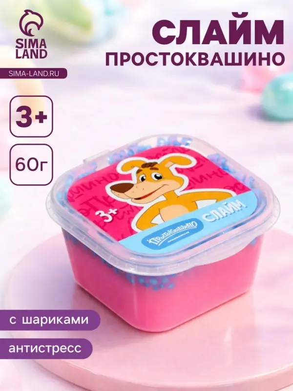 Слайм &laquo;Простоквашино&raquo;, розовый, 60 г