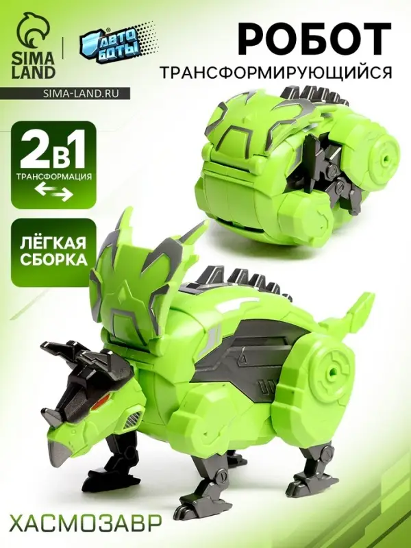 Робот-динозавр &laquo;Хасмозавр&raquo;, трансформируется в яйцо, цвет зелёный