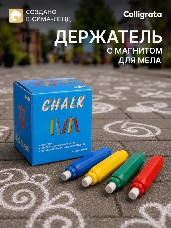 Держатель для мела цанговый, с магнитом, d=1 см, МИКС