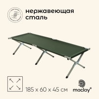 Раскладушка maclay, складная, 184 х 59 х 40 см, до 120 кг, цвет зелёный